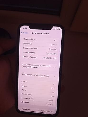 айфон 11 дешевле: IPhone 11, Б/у, 128 ГБ, Белый, 100 % — 7