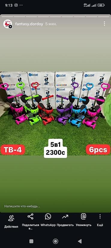 magic five: Детский самокат, Трёхколёсный, Новый — 7