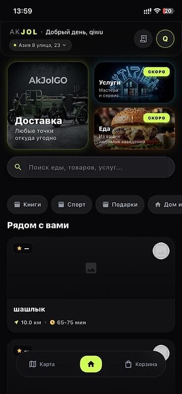 Услуги: Веб-сайты, Лендинг страницы, Мобильные приложения Android | Разработка, Доработка, Поддержка — 8