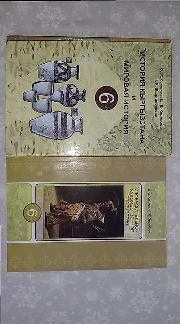 solutions pre intermediate workbook: Продаю комплект школьных учебников для 6 класса: Русский язык Русская — 3