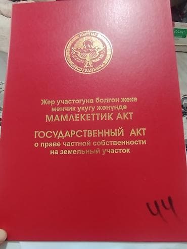 аренда пункт замены масла: 9 соток, Для строительства, Красная книга — 1
