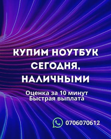 sata ssd: Сервис выкупа ноутбуков за наличные. - Покупаем ноутбуки сегодня — 1