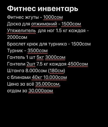 Домашний комплект для силовых тренировок Состав набора: - — 5