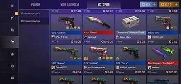 Игровой инвентарь Standoff 2 Состав: - Скины на оружие (редкости от — 4