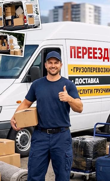 iphone se1: Услуги доставки - Курьерская доставка отправлений на автомобиле — 1