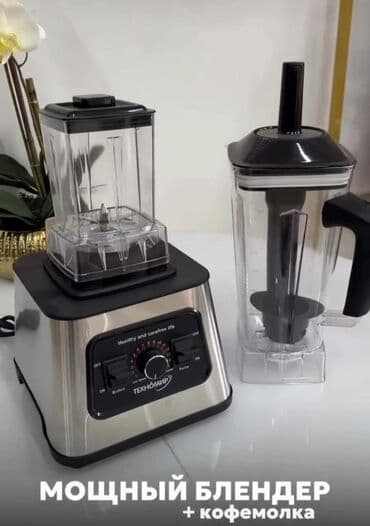 капсульная кофеварка nespresso: Блендер, миксер — 1