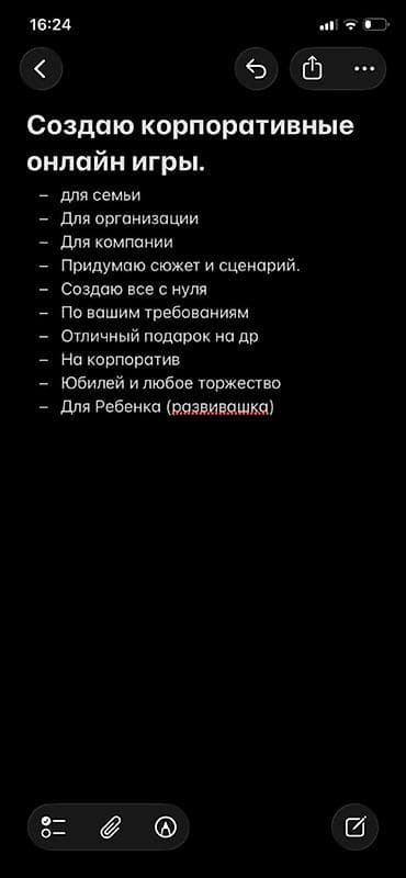 планшет для игры: Создание корпоративных онлайн‑игр под ключ. - Для семьи, организации — 1