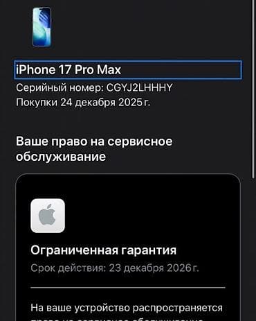 айфон 17 р: IPhone 17 Pro Max, Б/у, 256 ГБ, White Titanium, Зарядное устройство, Кабель, Коробка, В рассрочку, 100 % — 8