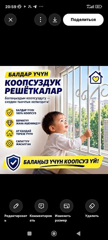 Решетки для окон, Сварные, На заказ, Бесплатная установка