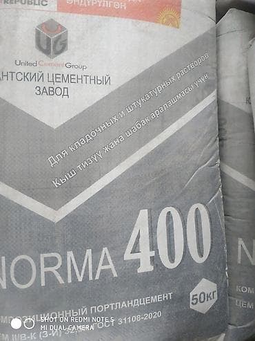 Сантехника: Продаю Цемент все видыпо городу бесплатно от количества — 4