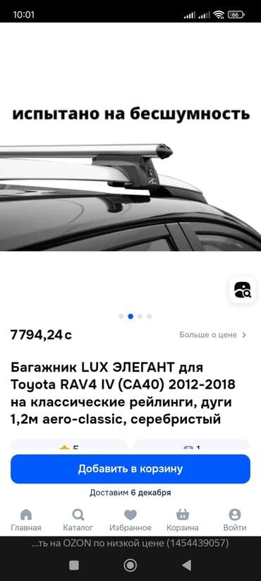 багажник на крышу дэу матиз купить: Поперечные дуги На рейлинги Lux, Самовывоз — 12