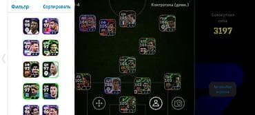 iphone 12 pro: Игровой аккаунт с командой в футбольном симуляторе. Основное: - Схема — 1