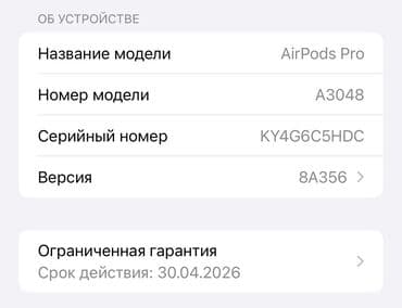 airpods pro model a2083 a2084 a2190 цена: Apple AirPods Pro (2‑го поколения) с USB‑C Оригинал, пользуюсь меньше — 8
