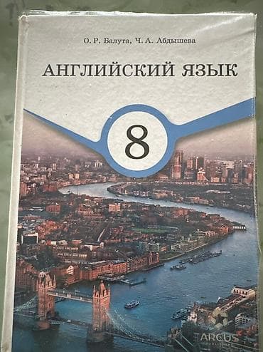 6 класс книги: Продаю книги‼️| 8-х классов | Книги в отличном состоянии✅ На счет цен — 3
