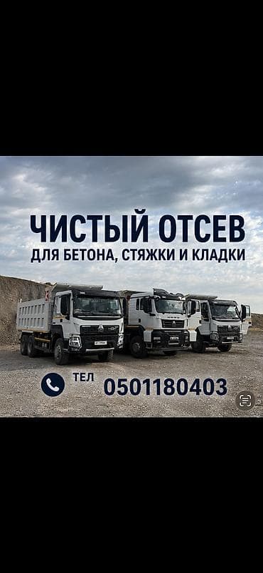 уборочный инвентарь: ТАЗА ОТСЕВ — 1