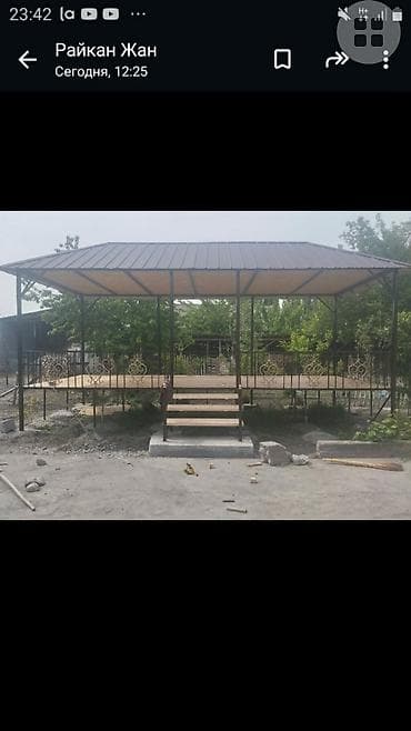 Сварка | Тапчаны