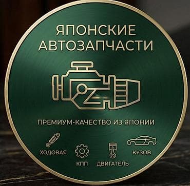 Ассалам алейкум Японский машинелерге любой запчасть табып беребиз at lalafo.kg Ассалам алейкум Японский машинелерге любой запчасть табып беребиз