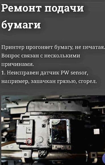 принтеров: +Наши преимущества: Быстро и качественно производим диагностику — 14