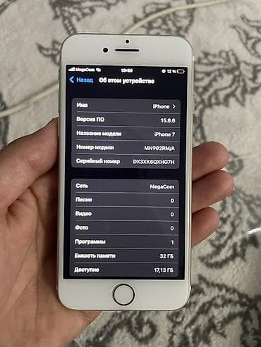 ipod touch 7: IPhone 7, Б/у, 32 ГБ, Золотой, Кабель, 100 % — 8