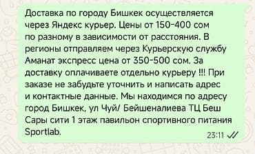 всаа: Креатин моногидрат от ON optimum nutrition. Мы находимся адресу Чуй/ — 3