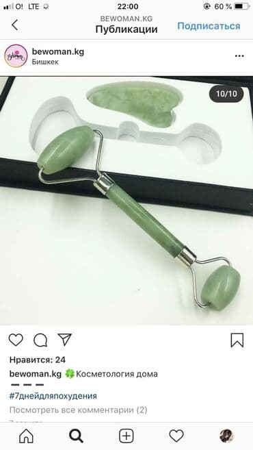 кето кофе для похудения бишкек: Набор Роллер+Скребок Гуаша=отличный антивозрастной набор — 1