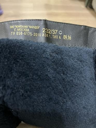 active 2: Женские сапоги «Фарадей» (г. Москва) - Модель: 232 - Размер: 37 — 2