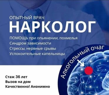 услуги медсестры капельницы уколы на дому: Врачи | Нарколог | Выведение из запоя — 1