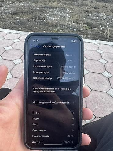 зарядка для ноутбука бишкек: IPhone 11 Pro, 512 ГБ, Черный, Чехол, 78 % — 5