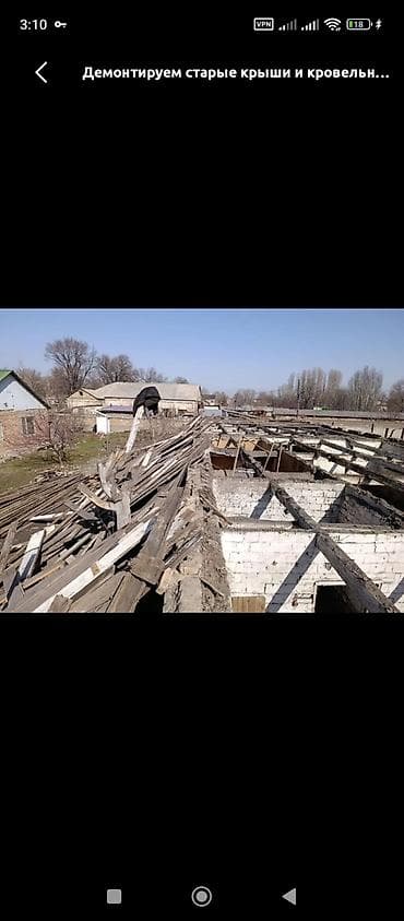 Изоляционные материалы: Демонтаж и снос: стены, перегородки, крыши Профессиональные работы по — 4