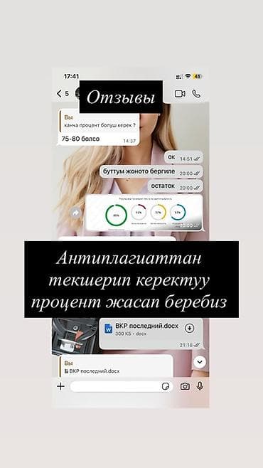 диплом о высшем образовании: Репетитор Помощь в написании научных работ — 4