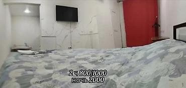 Коммерциялык мүлк: 1 бөлмө, Жайлашуу күнү-түнү — 1