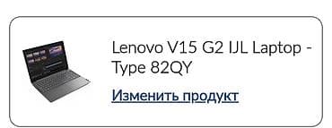 Электрондук китептер: Ноутбук Lenovo 15" + блок питания - Диагональ экрана: (матовый — 4