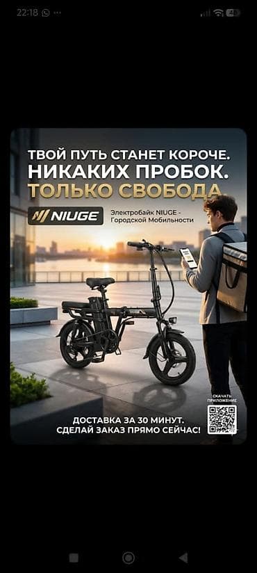 ninebot gokart бишкек: Электрдик велосипеддер — 1