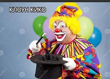 flip 4: Организация мероприятий | Аниматоры — 2