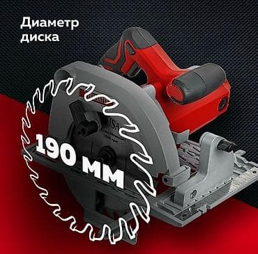 Пилы: Профессиональная дисковая пила FELISATTI (сетевая) Описание: - — 6