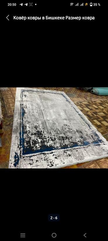 книжный шкаф купить бишкек: Ковер Новый — 1