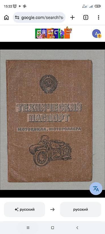 КУПЛЮ КУПЛЮ ДОКИ ЯВА С НОМЕРОМ Технический паспорт