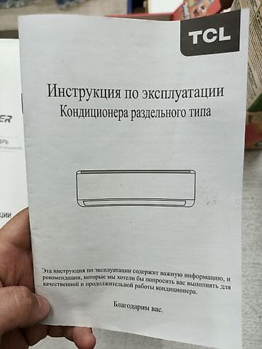 midea s8: Кондиционер сплит‑системы TCL DC Inverter - Инверторная технология — 3