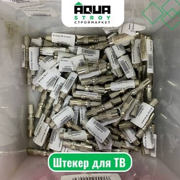 телевизор в машину: Штекер для ТВ Для строймаркета "Aqua Stroy" качество продукции на — 1