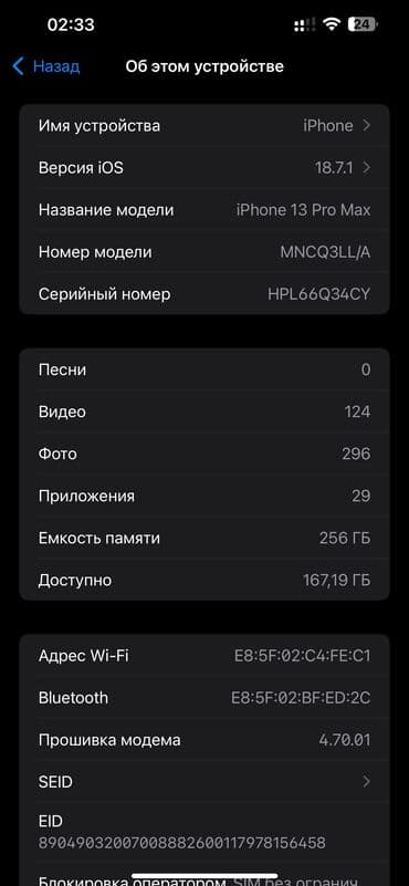 айфон х в рассрочку бишкек: IPhone 13 Pro Max, 256 ГБ, Alpine Green, Чехол, 80 % — 6