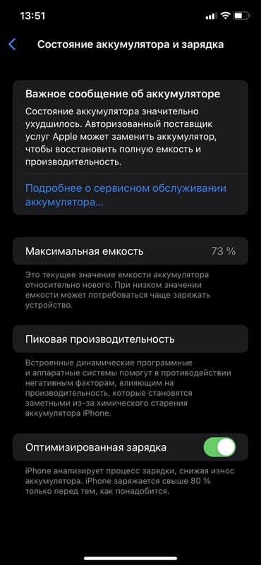 macbook 2019 цена: IPhone 11, Б/у, 256 ГБ, Черный, Защитное стекло, 73 % — 8