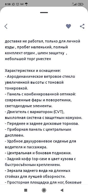 Скутеры: Скутер/макси-скутер Arenzo, матовый тёмно‑зелёный цвет (бренд указан — 4