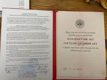 продаю земельную долю: 20 соток, Для бизнеса, Договор дарения, Красная книга — 2