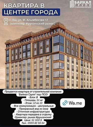 продать квартиру: 1 комната, 51 м², 12 этаж, Готовая ПСО (под самоотделку) — 2