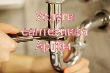 ремонт радиаторов рядом: Ремонт сантехники Больше 6 лет опыта — 1