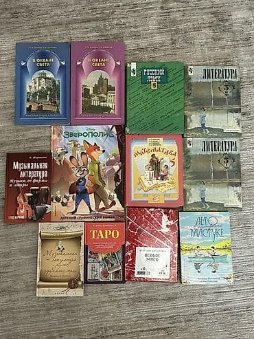 Орус тили, 5-класс, Колдонулган