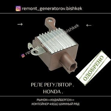 acura: Ремонт генераторов,запчасти на генераторы. Подшипники на генераторы — 4
