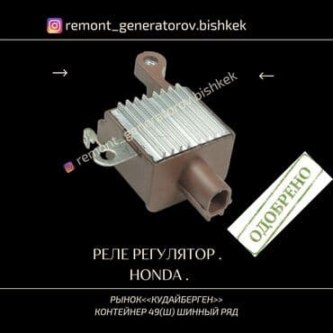 ремонт домашних генераторов: Без выезда — 7