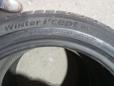 я ищу шины: Шины 245 / 45 / R 19, Зима, Легковые, Корея, Hankook — 7