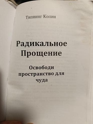 Музыкальные инструменты: Стоимость от 50 до 100 сом Подборка книг по саморазвитию и — 4